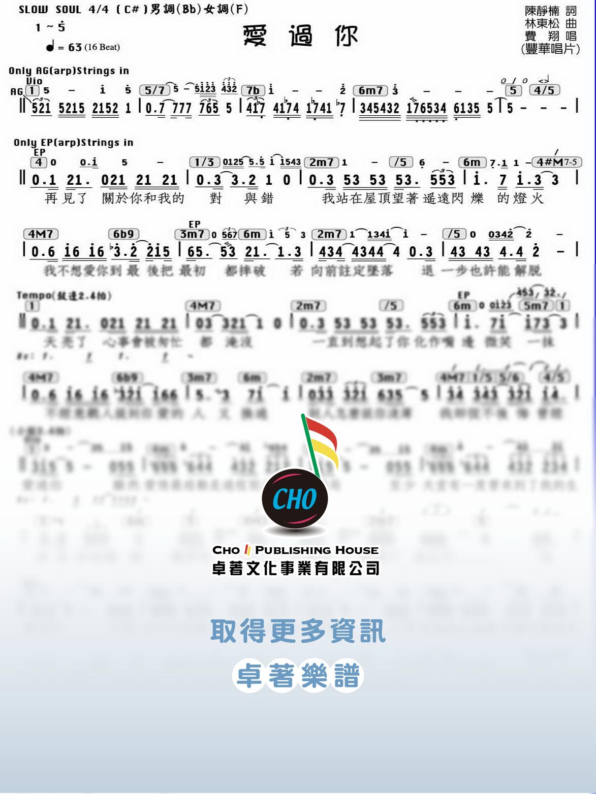 愛過你